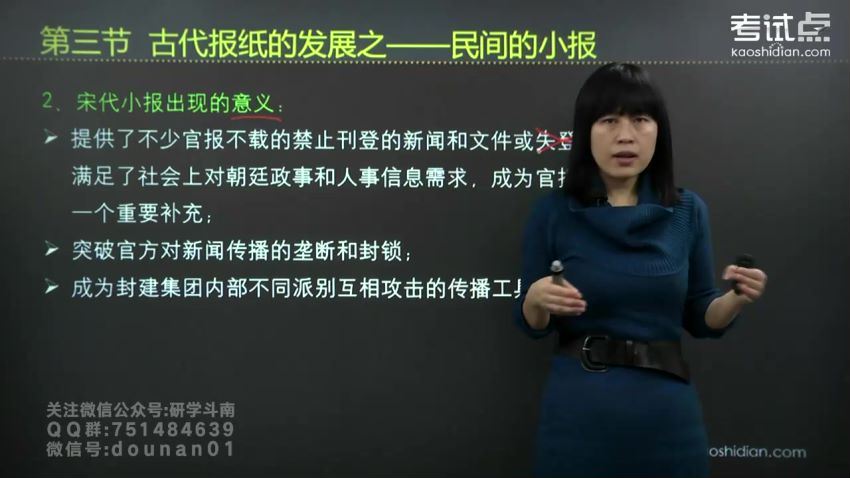 2023考研新闻与传播：内容（考试点，圣才，拖鞋，游） 百度网盘(196.24G)