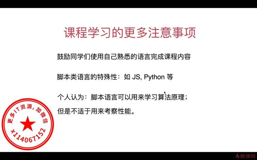 金职位_算法与数据结构体系课 百度网盘(5.26G)