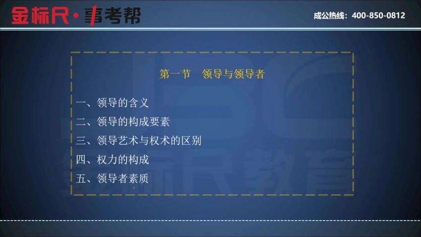 2021事业单位考：2021重庆事业单位金标尺(36.72G)