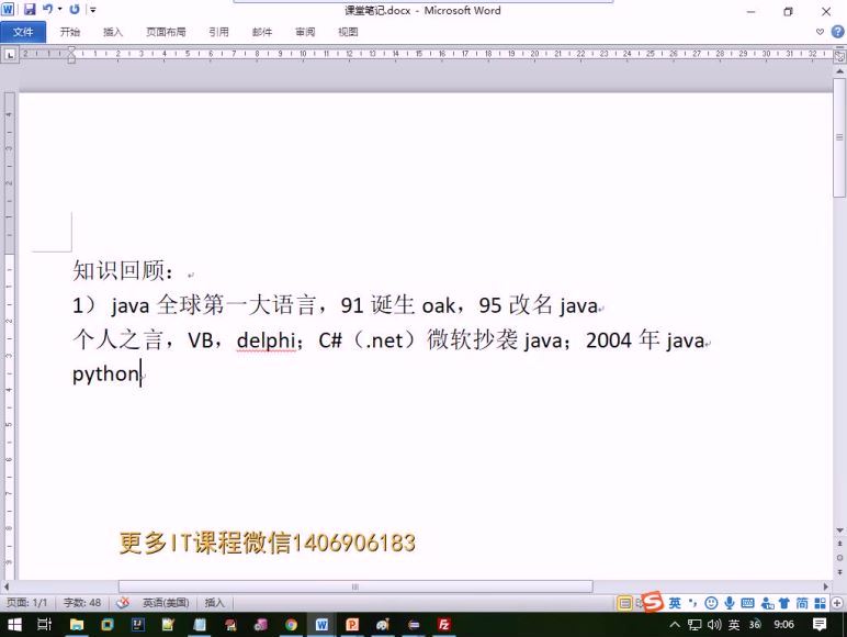 20年达内 java培优 百度网盘(40.74G)