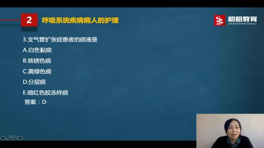 2022医学考试昭昭医考：年初级护师精讲网络全程班 百度网盘(33.24G)