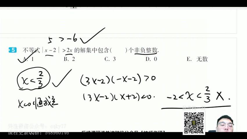 2023考研管综：陈剑马仔朱熹冲刺密训系列（含陈剑密押2套卷） 百度网盘(90.97G)