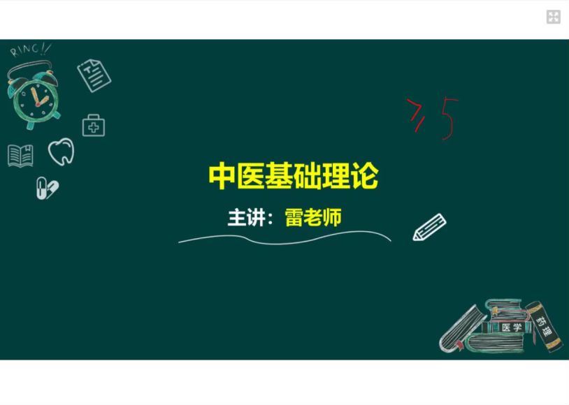 2022医学考试星恒教育：中西医执业（助理）医师 百度网盘(45.07G)