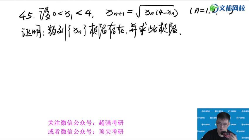 2023考研数学：文都数学冲刺密训系列 百度网盘(76.88G)