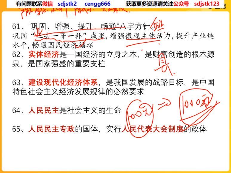 公考时政：超格时政周周谈、常识半月谈(7.83G)