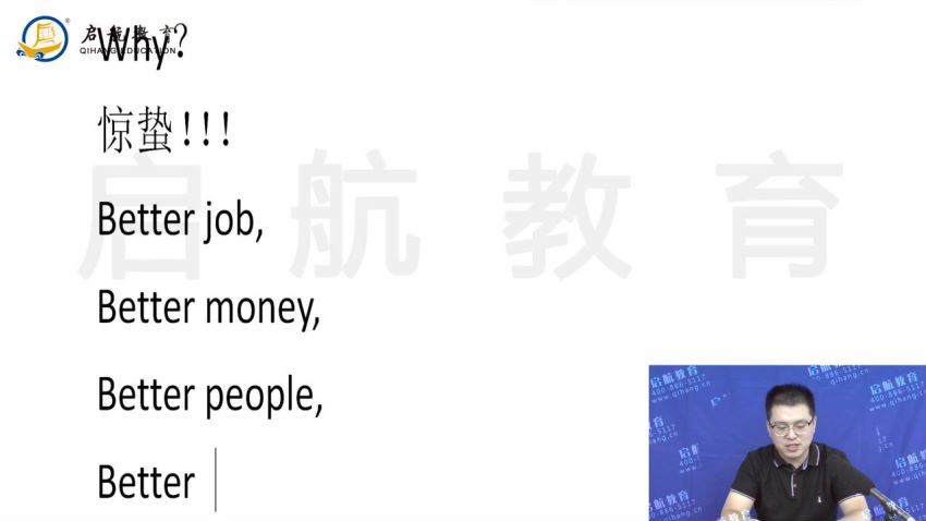 【启航龙腾】2021启航龙腾面授课程【商志、刘晓艳、赵亮、陈正康等】【价值：￥2999】(23.54G)