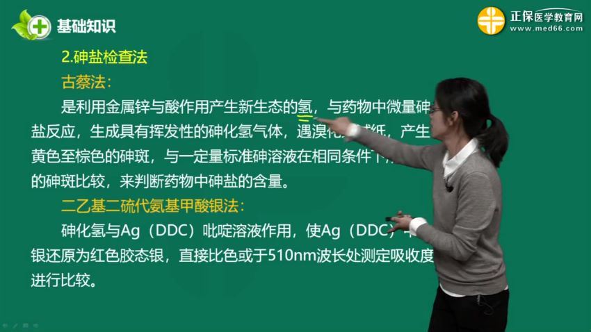 2021医学：21年初级西药士 百度网盘(30.31G)