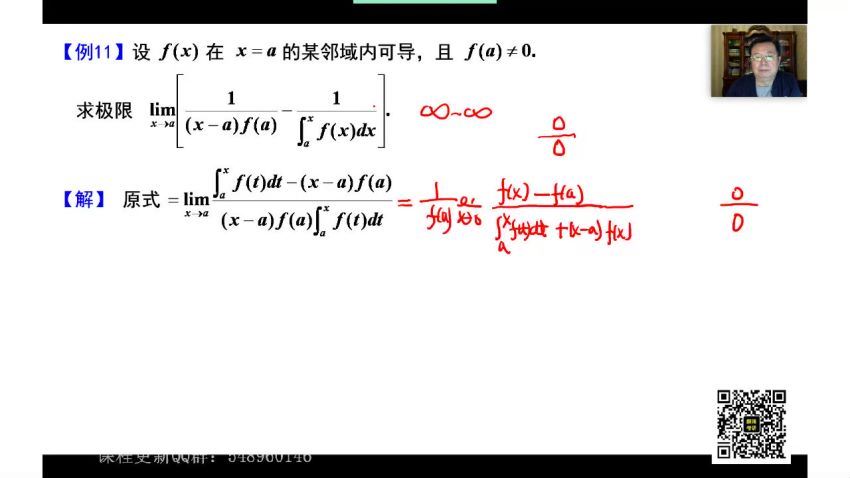 2022考研数学：武忠祥有道数学冲刺密训系列(10.18G)