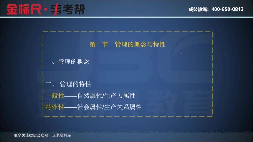 2021事业单位考：2021重庆事业单位金标尺(36.72G)