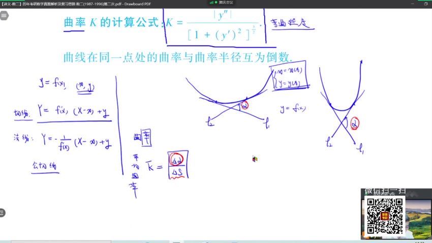 2022考研数学：李艳芳高教数学密训系列(76.92G)