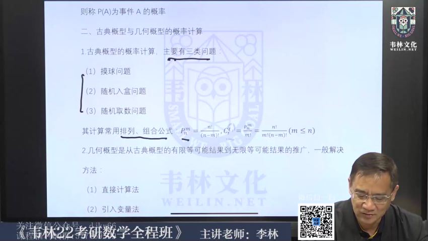 2022考研数学：李林数学全程(52.16G)
