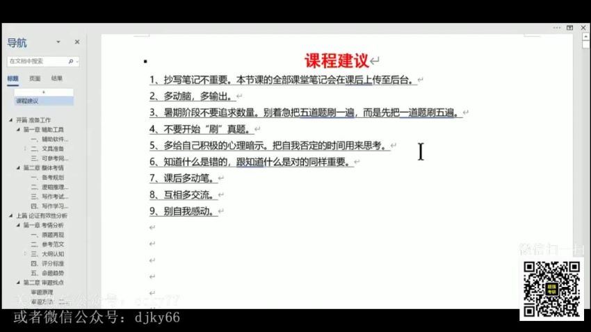 2023考研管综：海绵管综冲刺密训系列（含韩超李焕72技+压箱底+101陷阱） 百度网盘(80.43G)