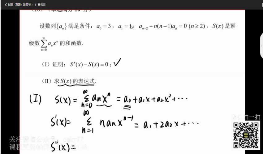 2022考研数学：考虫数学冲刺密训系列(17.42G)