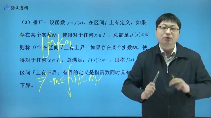 【海天】2021考研数学VIP培优计划高端课程【方浩】(13.29G)