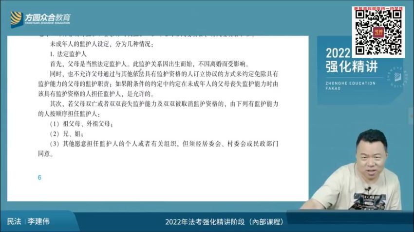 2022法考(客观题)：【22众合法考考前冲刺押题】 百度网盘(186.46G)