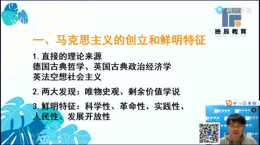 2022考研政治：任燕翔政治安全屋(13.85G)