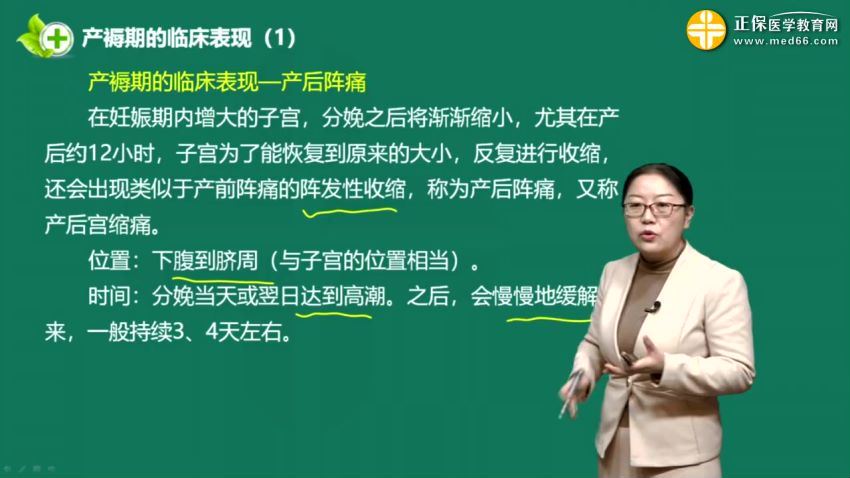 2021医学：【医学教育网】母婴保健师培训班-课程讲座【全】 百度网盘(7.52G)