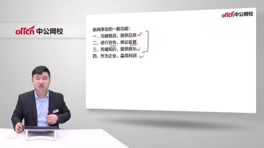 2021事业单位考：事业单位考试-新闻专业(4.79G)