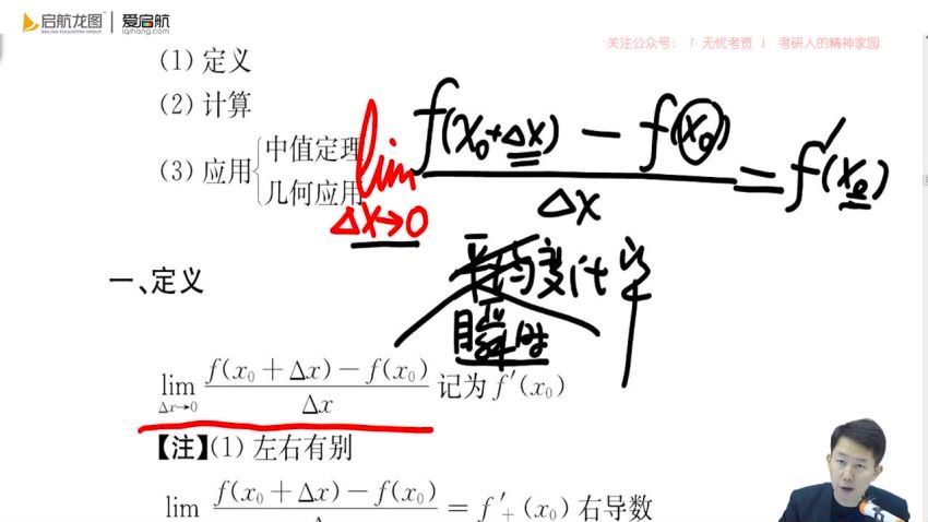 爱启航2021考研长线备考数学，零基础全程班