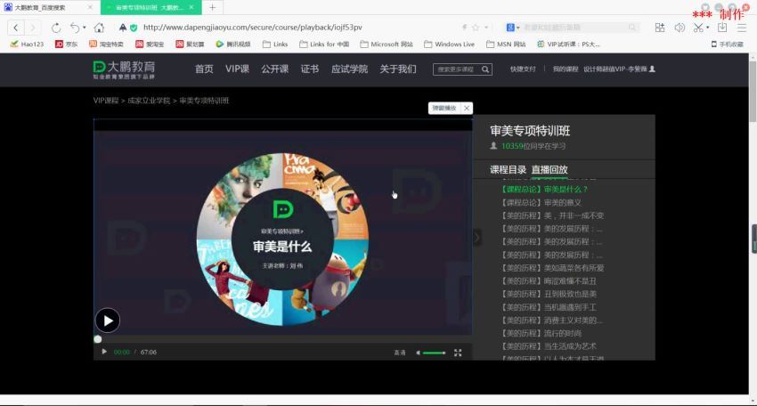 大鹏教育：大鹏审美课程 百度网盘(72.11G)