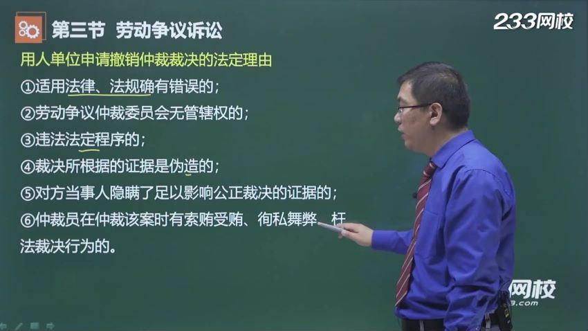 人力资源管理师：2021人力资源一级《理论知识＋专业技能》取证班 百度网盘(22.76G)