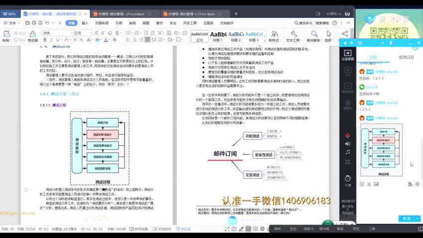 柠檬班-测试管理组长经理总裁班 百度网盘(5.37G)