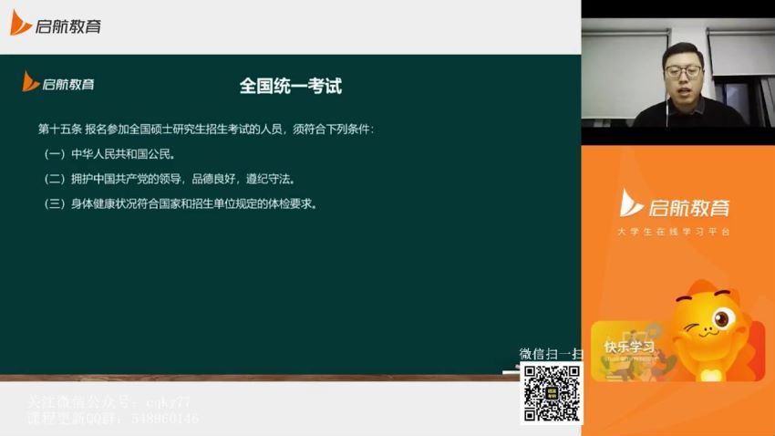 2023考研数学：启航数学高端VIP（张宇 高昆仑）（含国庆密训） 百度网盘(250.85G)