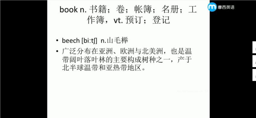 【完结】贝克汉姆在星巴克，80个词汇起源故事 百度网盘(2.42G)