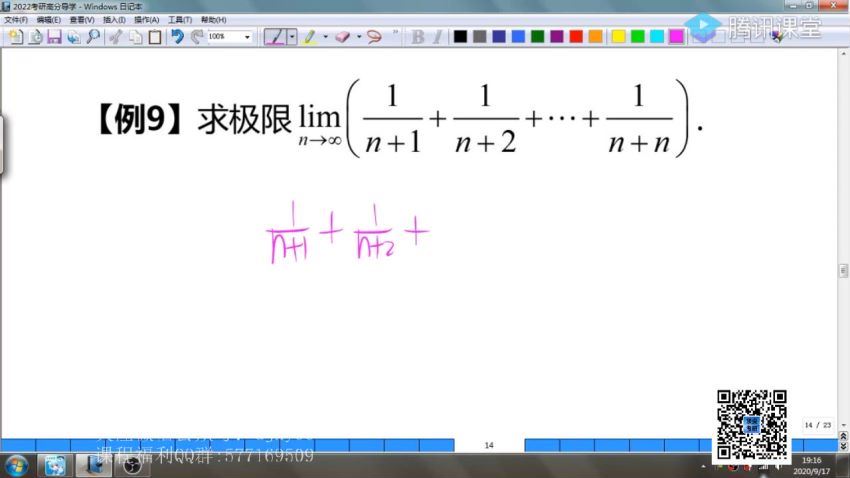 2022考研数学：姜晓千数学全程(101.06G)