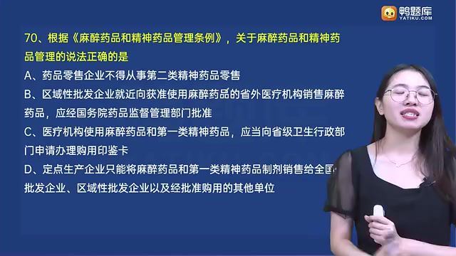 2021医学：2021年执业中药押题课程 百度网盘(119.25G)