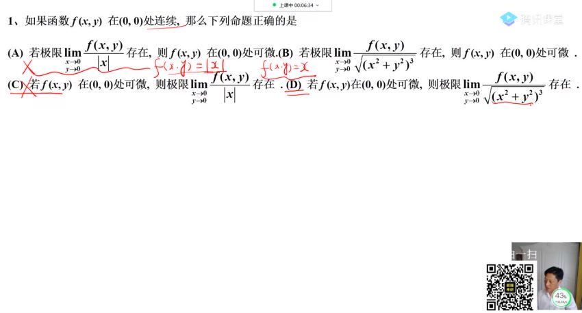 2022考研数学：李永乐王式安团队冲刺密训系列(6.43G)