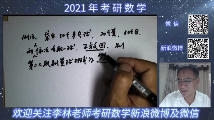 【中试李林】2021考研李林数学全程班【推荐】(49.26G)