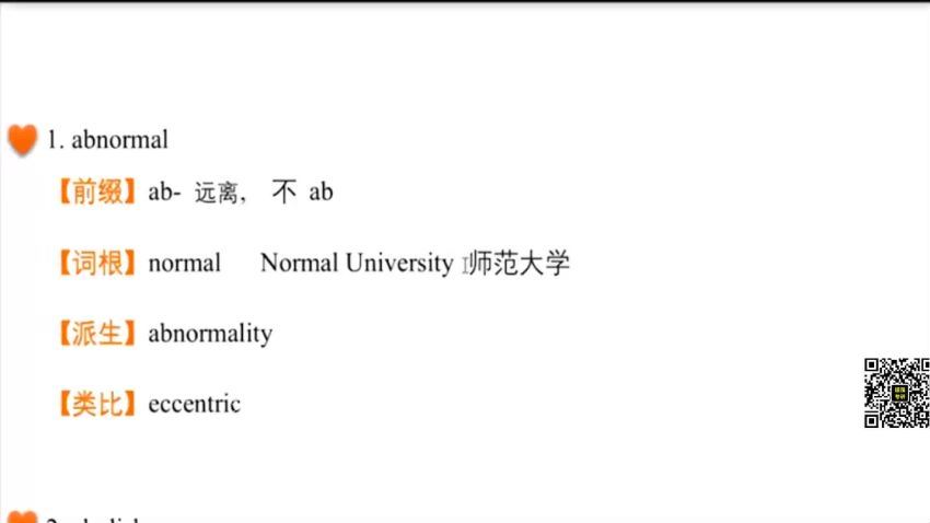 2023考研橙啦英语SAP全程特训营（达叔 谭剑波 石雷鹏） 百度网盘(211.16G)