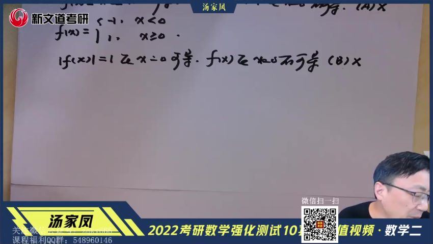 2022考研数学：汤家凤余丙森数学密训系列(59.35G)