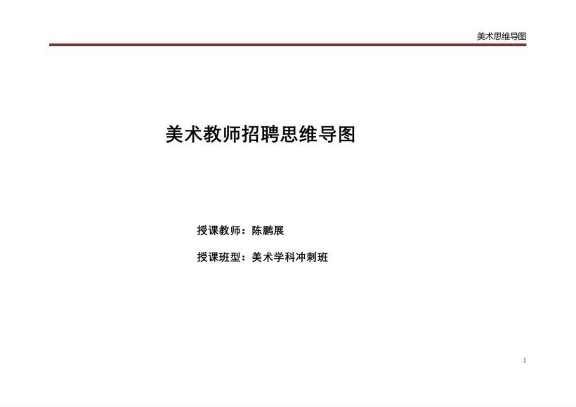 2022教招电子资料包 百度网盘(2.09G)