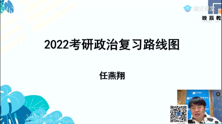 2022考研政治：任燕翔政治安全屋(13.85G)