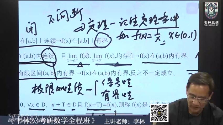 2023考研数学：李林数学全程（李林 韦林数学团队） 百度网盘(45.56G)