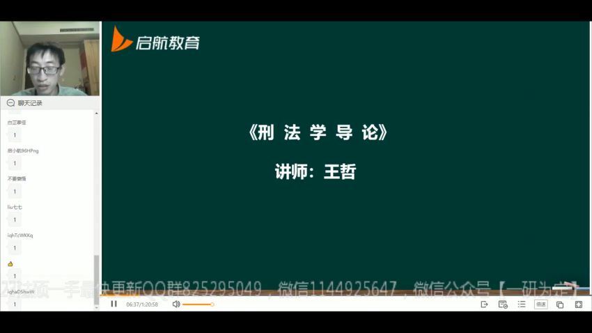 2023考研法硕：【23启航法硕全程班】 百度网盘(248.48G)