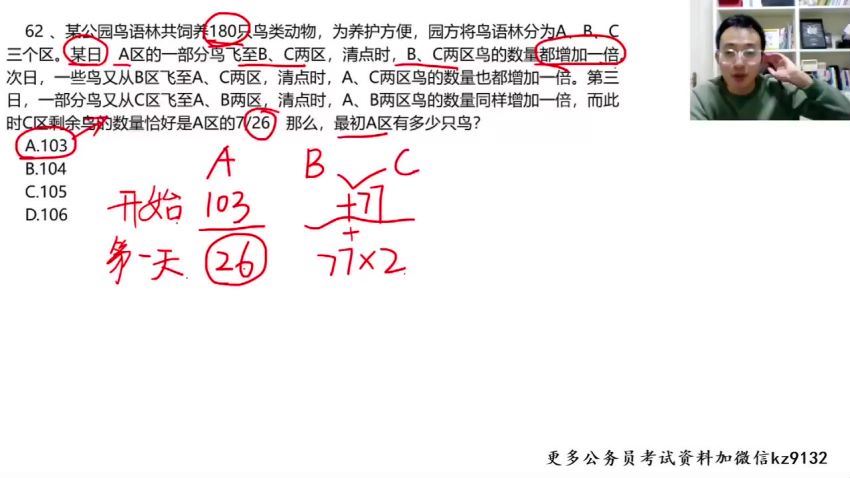 公考：2023公考名师★（国省考） 百度网盘(253.07G)