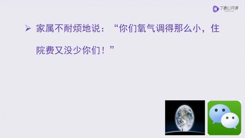 丁香园：内科医生临床基本功【共10节】【全】【248元】 百度网盘(2.59G)