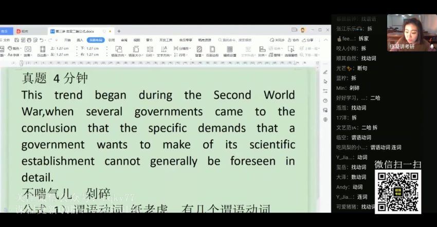 2023考研陈佳凝英语全程（陈佳凝） 百度网盘(72.27G)