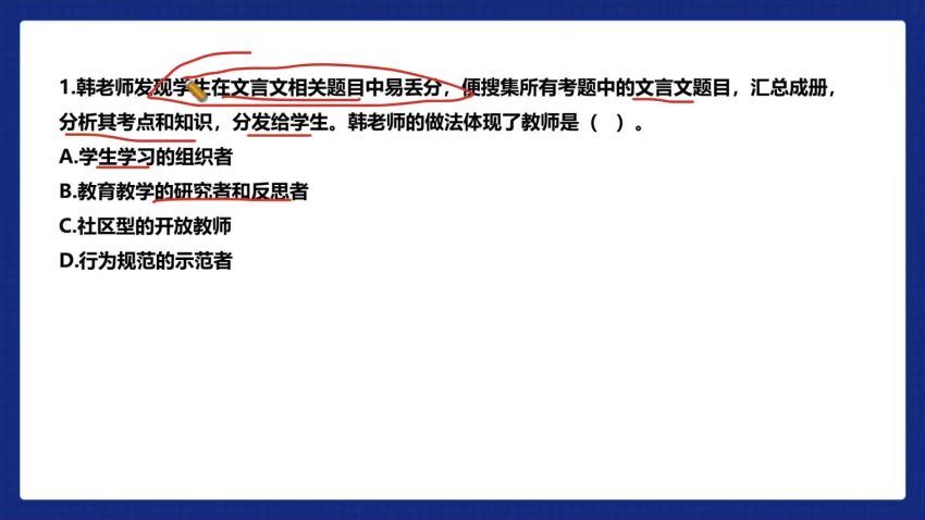 教资考试：2023上教资公共押题-小学 百度网盘(26.17G)