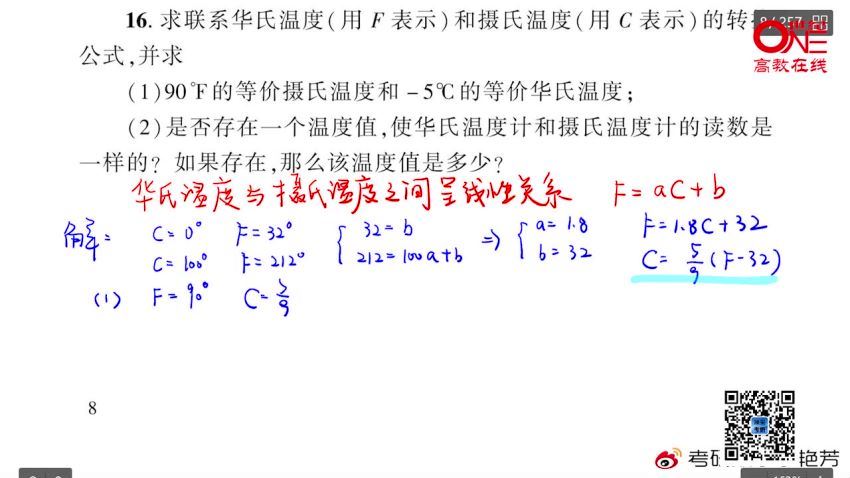 2022考研数学：高教考试黄皮书团队（李艳芳团队）(194.88G)