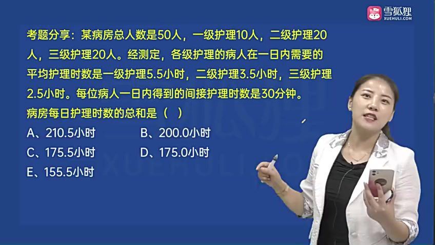 2022医学考试鸭题库：主管护师 百度网盘(259.88M)