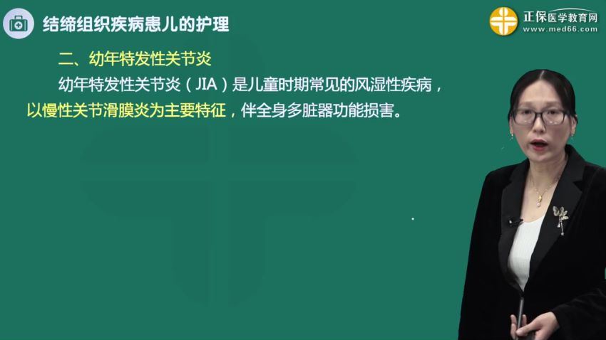 2022医学考试医教网：初级护师 百度网盘(22.97G)