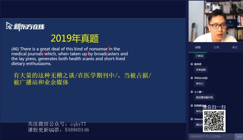 2022考研英语：新东方英语冲刺密训系列(1.73G)