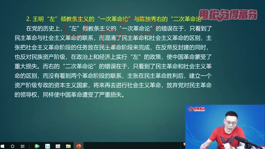 【石磊】2021考研政治笑傲江湖班【￥1999】(6.39G)