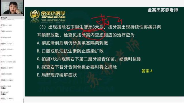 2021医学：21年口腔主治医师 百度网盘(26.13G)