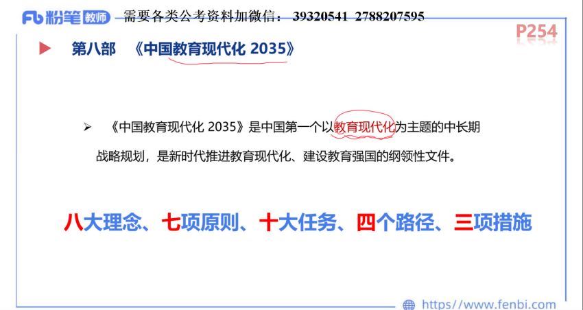 招聘：2023上半年四川教基-粉笔 百度网盘(87.77G)