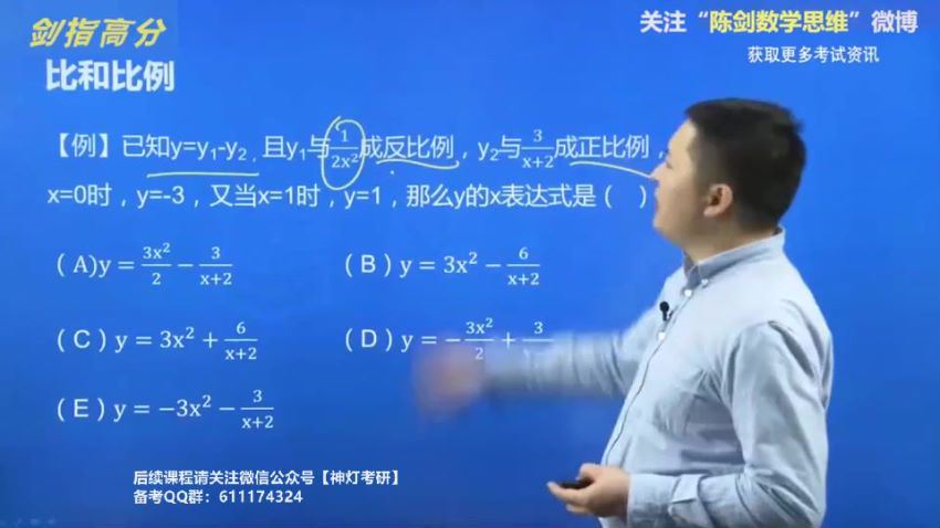2023考研管理类：【田然】管综全程班 百度网盘(50.75G)